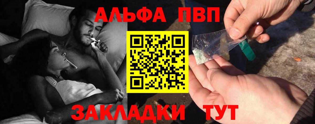 Кстово  Alpha-PVP VHQ  Вход с VPN 