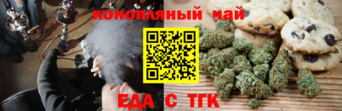 Cannafood конопля  Вход с VPN  Кстово 