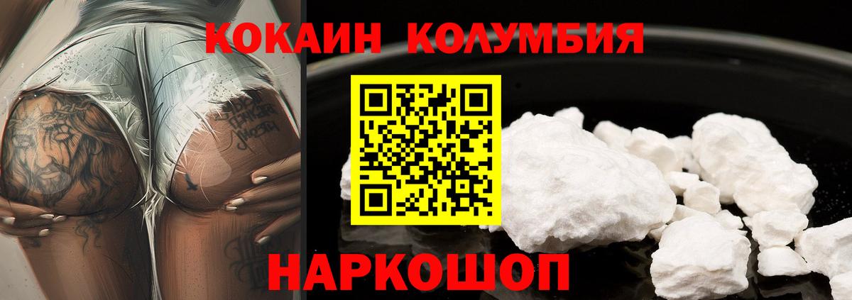 Кокаин Эквадор  Кокаин  Вход с VPN  Кстово  COCAIN Эквадор 