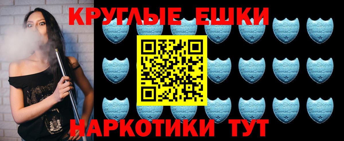 Экстази TESLA  Экстази  Кстово  Ecstasy 300 mg  Вход с VPN 