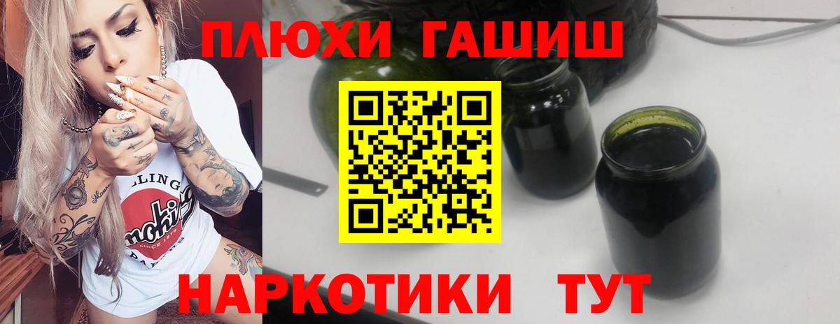ГАШИШ Premium  ГАШИШ  Гашиш убойный  Кстово  Вход с VPN 