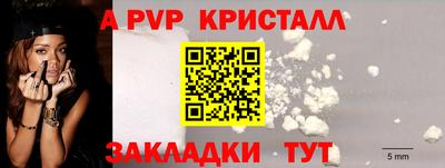 альфа пвп VHQ Заволжье