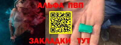 альфа пвп VHQ Заволжье