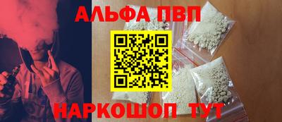 альфа пвп VHQ Заволжье