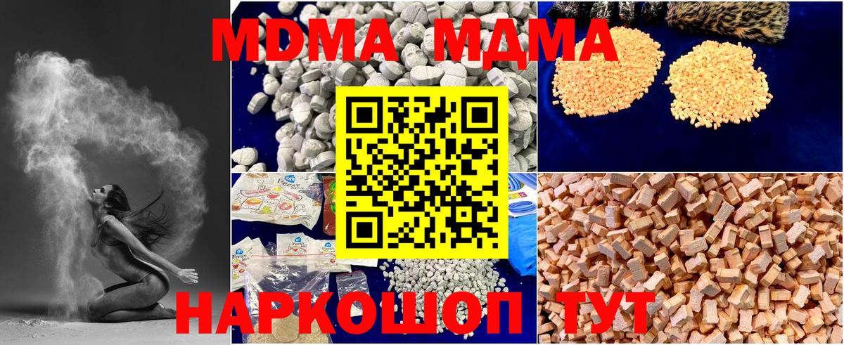 МДМА Molly  MDMA  Кстово  Вход с VPN 