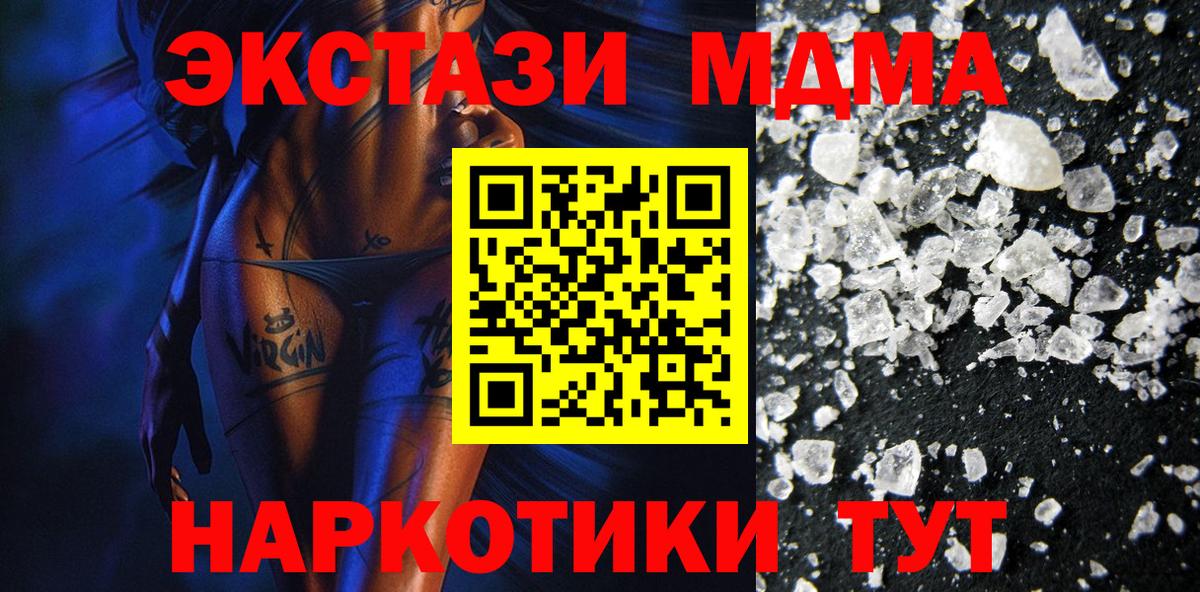 МДМА Molly Кстово