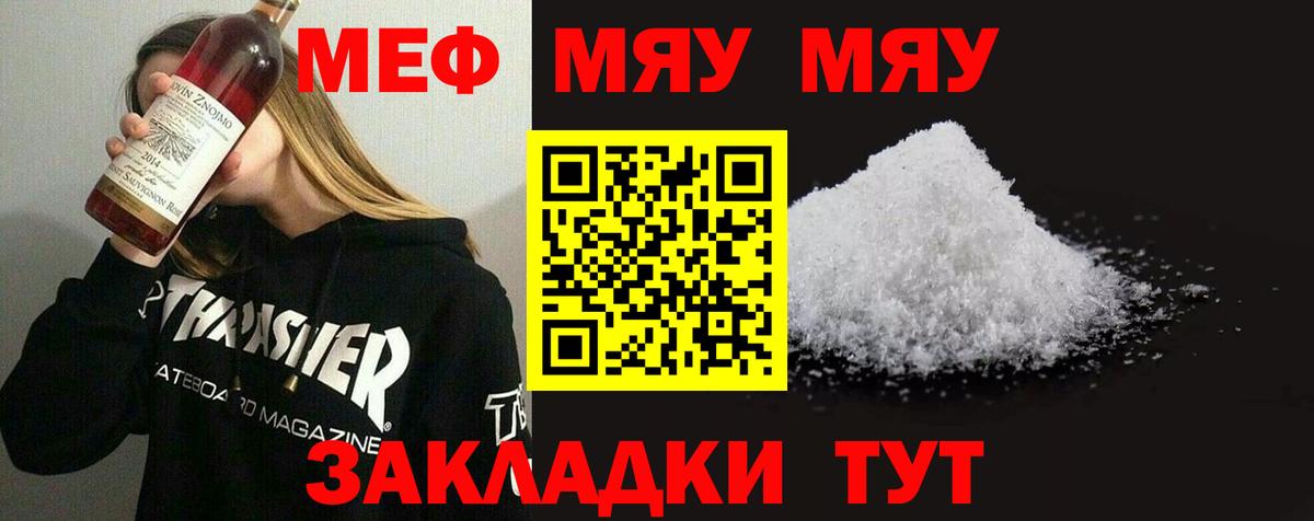 Кстово  Мефедрон  Вход с VPN  Мефедрон  МЕФ мяу мяу  МЯУ-МЯУ VHQ 