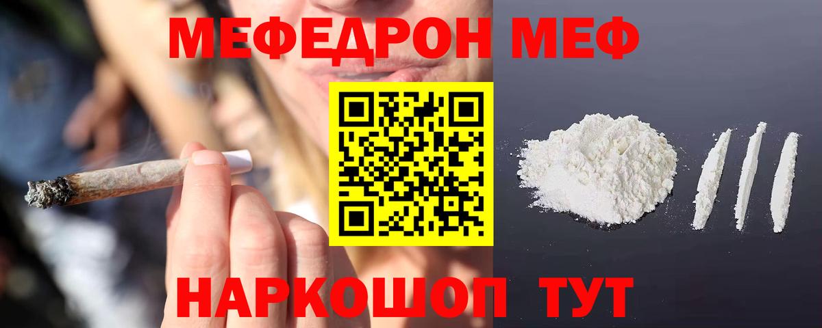 МЕФ мука Кстово