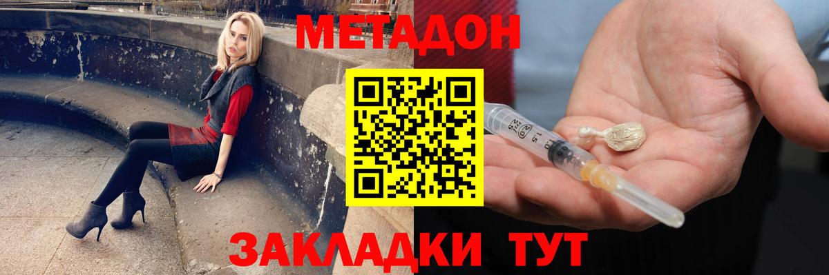 Кстово  это как зайти  Вход с VPN  Метадон мёд  OMG  
