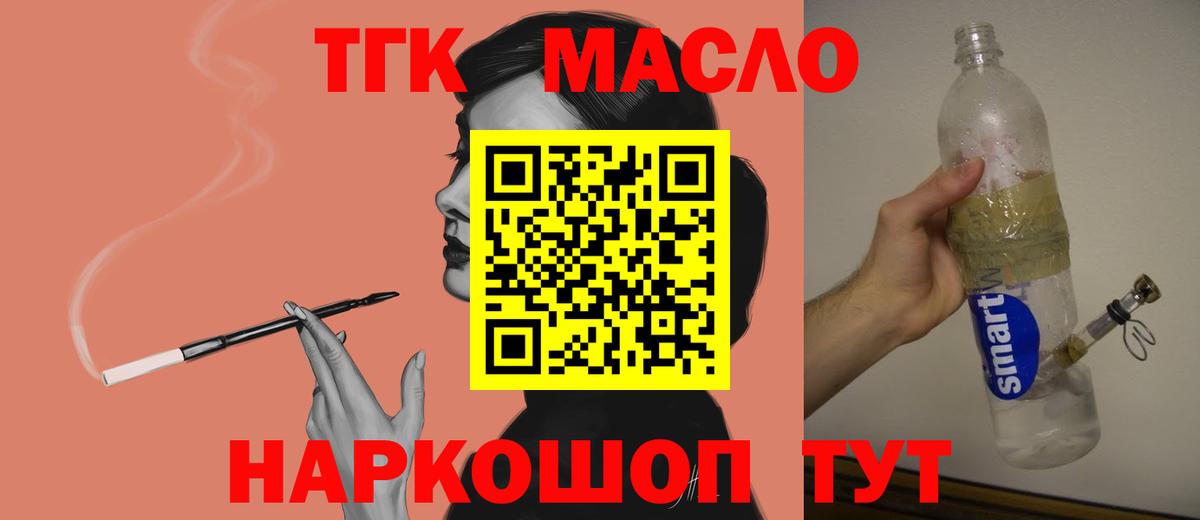 ТГК Wax  ТГК Wax  Кстово  Вход с VPN 