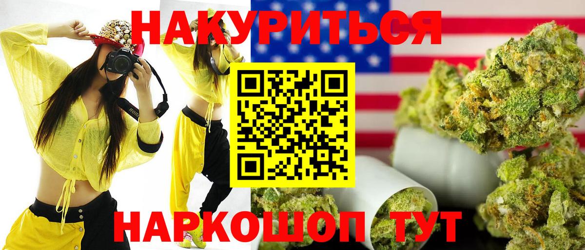 МАРИХУАНА конопля Кстово